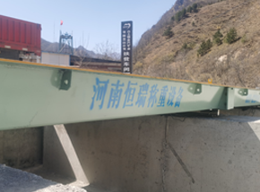 欒川縣金興礦業150噸地磅