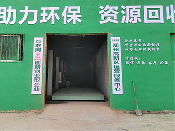 鄭州市中原區河南廢有所值環保20噸地磅